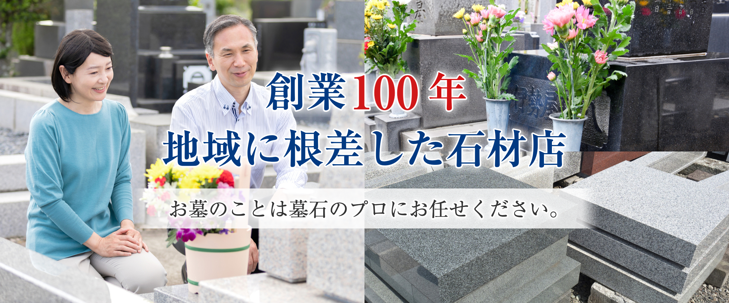 sakurakikaku 徳島県で墓石・葬儀のご相談なら大城石材店 葬儀「さくら企画」